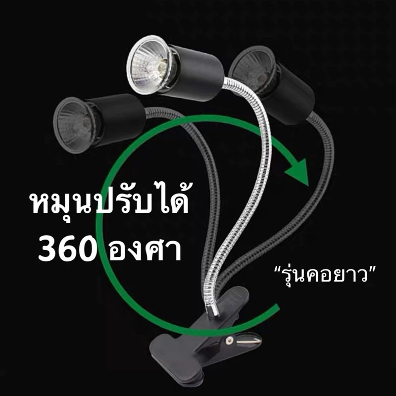 ไฟกกเต่า ขั้วหลอดไฟเซรามิก กกไฟ ไฟกกลูกนก ไฟกกลูกไก่ ให้ความอบอุ่นเต่าบก หลอดไฟความร้อน ภาพที่ 3